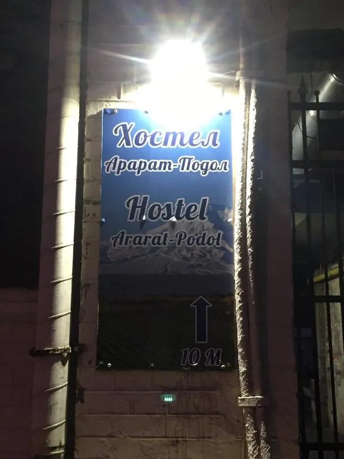 Hostel Ararat-Podol Kiev