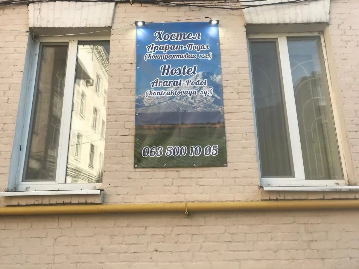 Hostel Ararat-Podol Kiev Ukraine