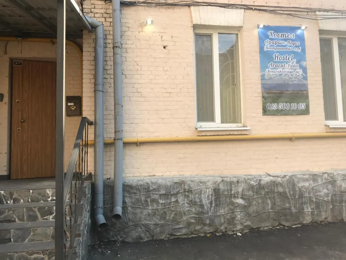 Hostel Ararat-Podol Kiev Kyiv