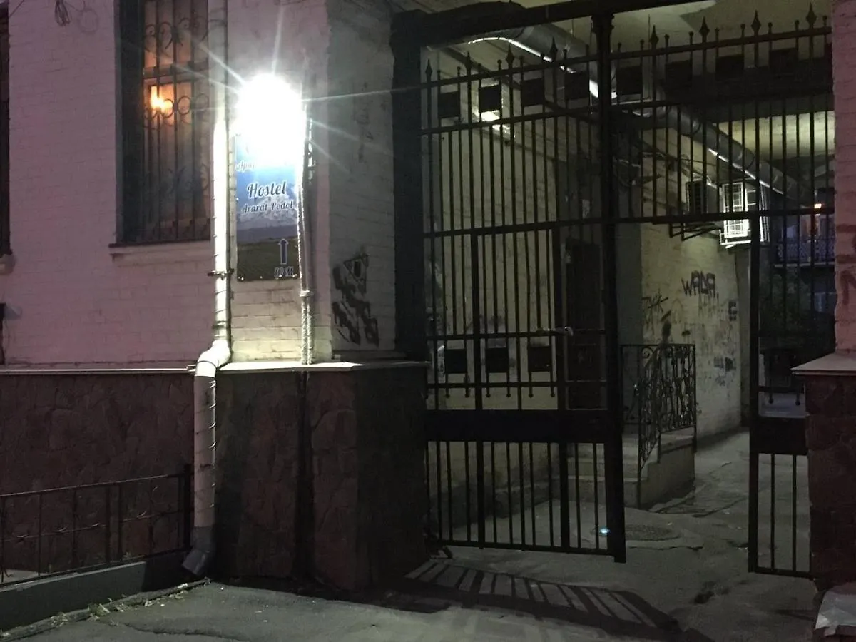 Hostel Ararat-Podol Kiev Kyiv