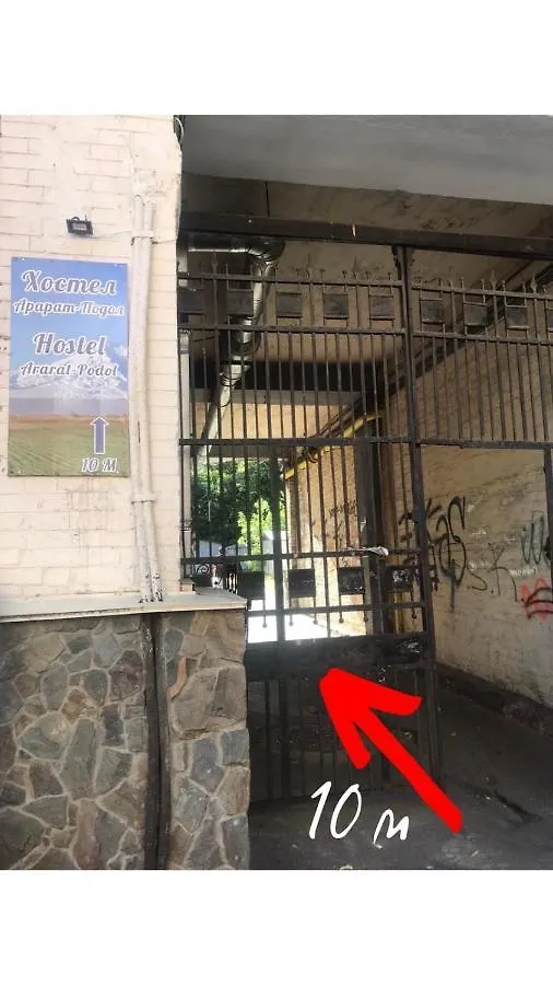 Hostel Ararat-Podol 키예프